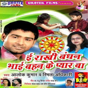 Dumki Damaar