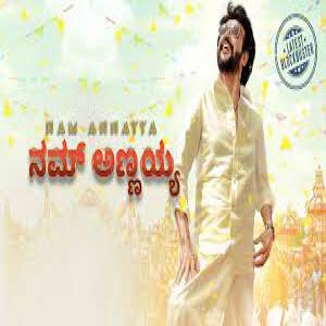Namma Annayya Kannada Movie Songs