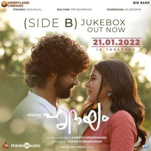 Manasse Manasse Mp3 Song Download Vineeth Sreenivasan