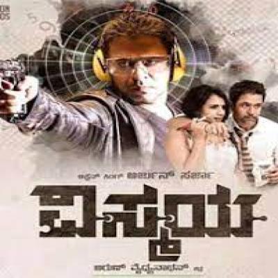 Vismaya