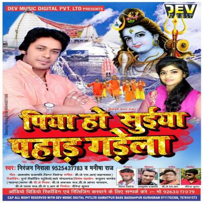 Mera Highway Star